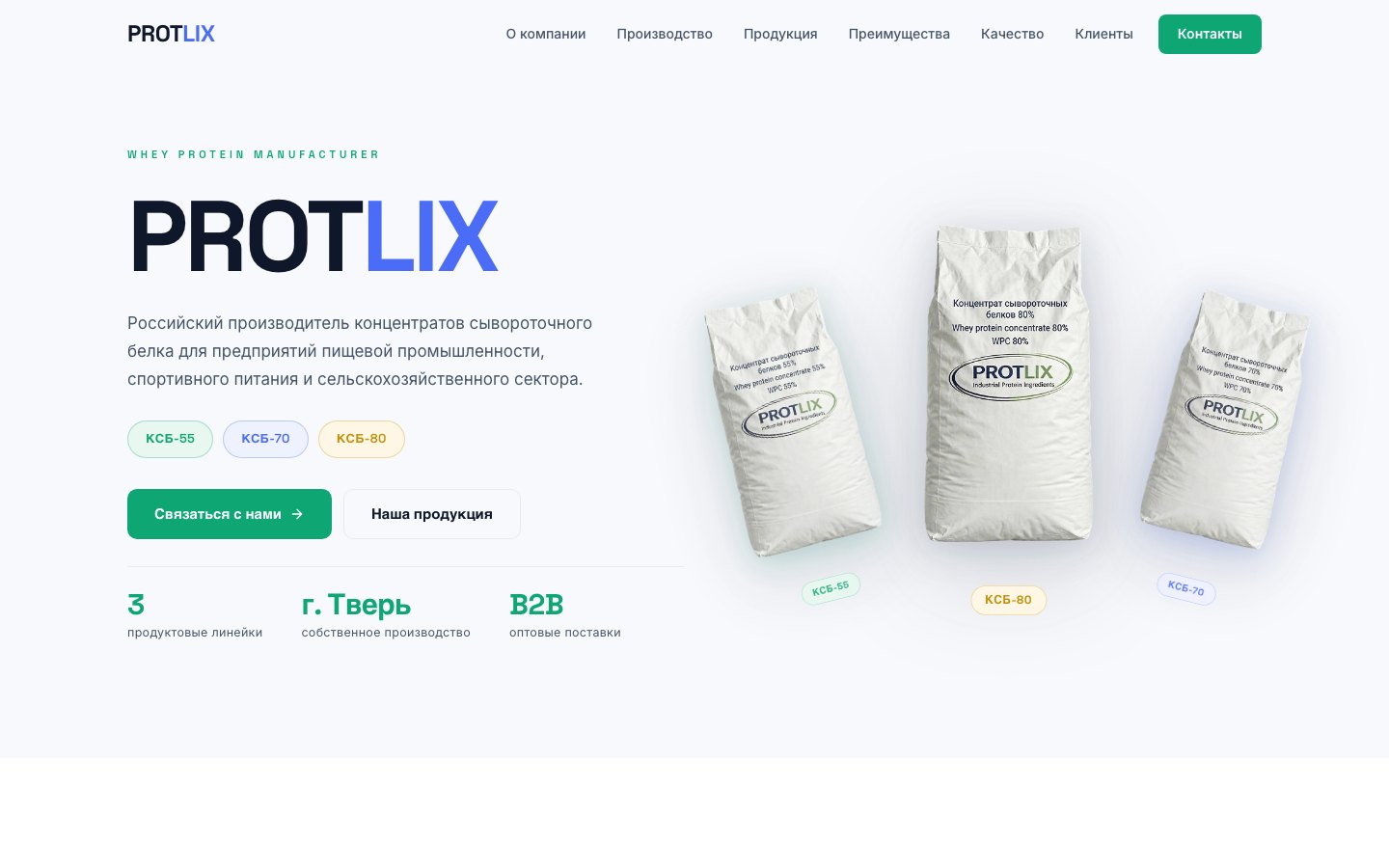Protlix site, hero screen